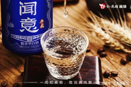 助孕机构该看什么资质（酱香型白酒,也需要醒酒嘛）酱香型白酒要醒酒吗，